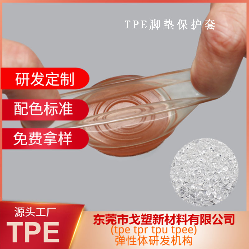 三分鐘帶你了解，TPE在醫(yī)療領(lǐng)域有哪些應(yīng)用和優(yōu)勢？