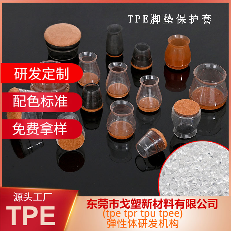 90%客戶反映：這篇TPE材料知識匯總是我想要的！
